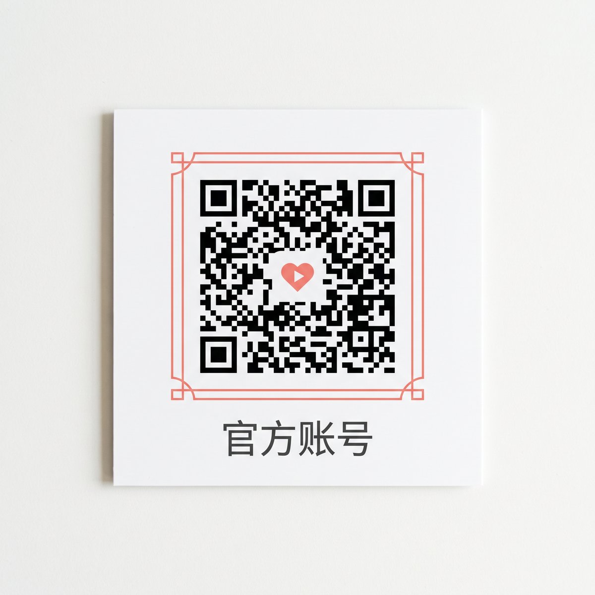 黑料公众号二维码